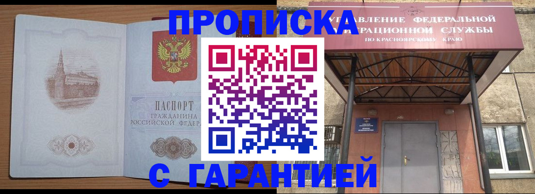 временная регистрация недорого в Гороховце
