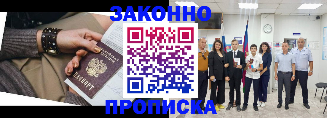 временная регистрация купить в Гороховце