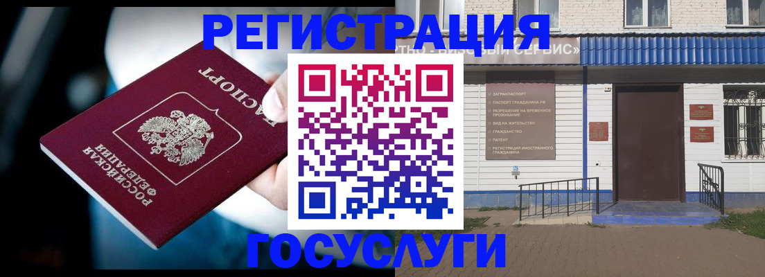 прописка штамп в Гороховце