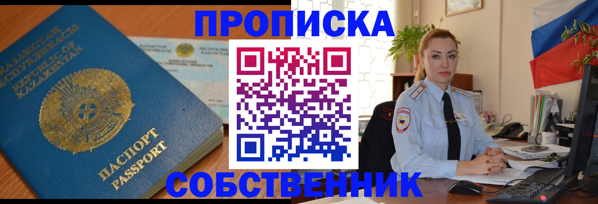 временная регистрация надежно в Гороховце