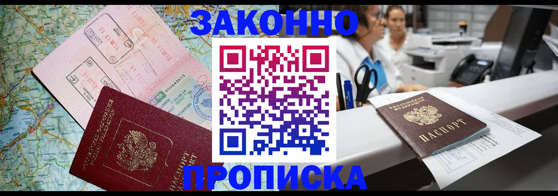 где прописаться в Гороховце
